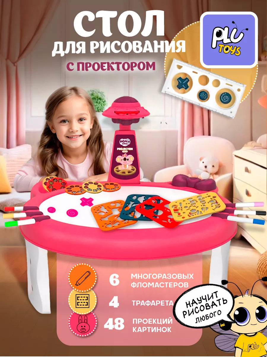 Проектор детский для...