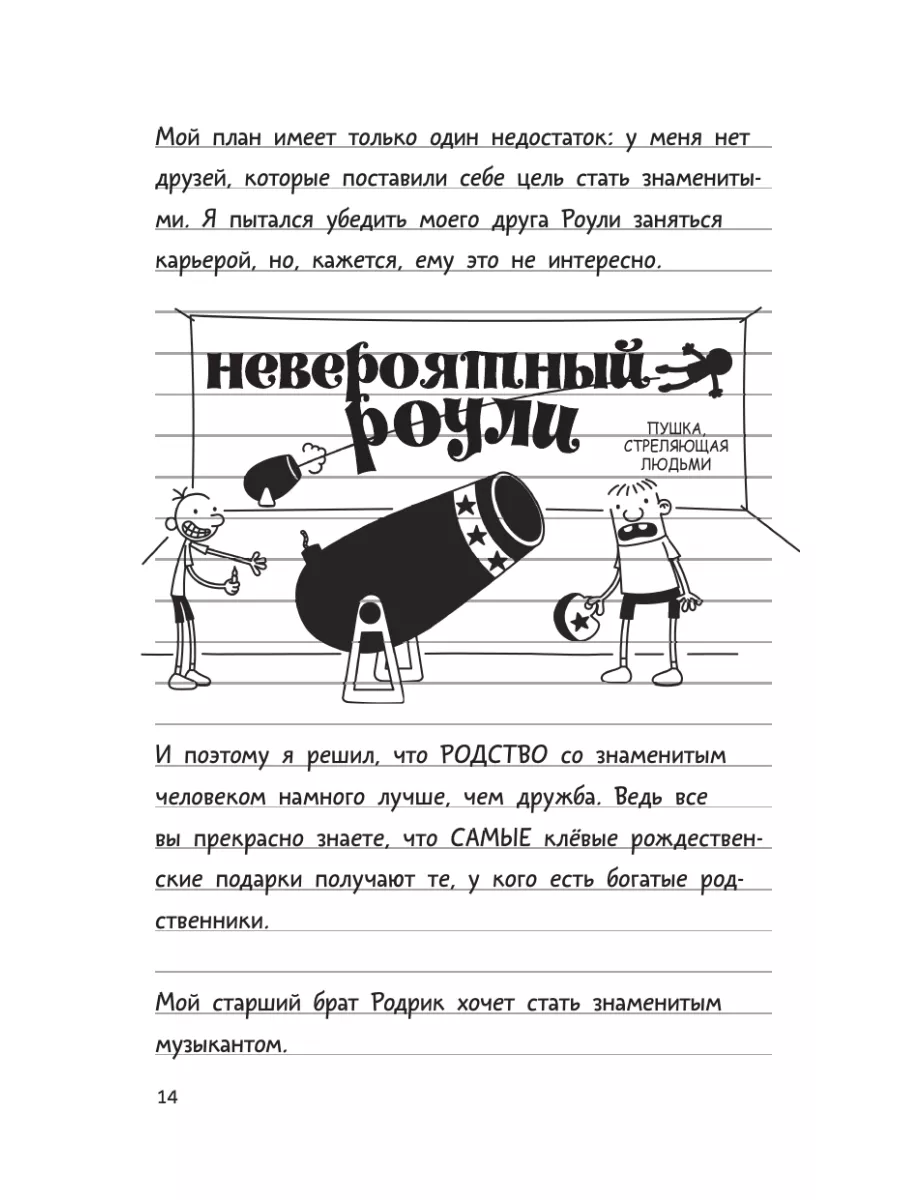 Дневник слабака-17. Полный Бамперс Издательство АСТ 197298421 купить за 435  ₽ в интернет-магазине Wildberries