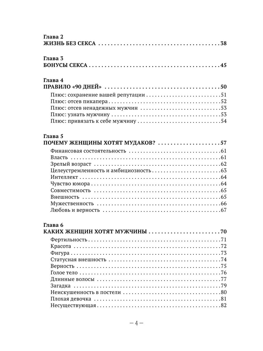 2 года уже живу без секса.