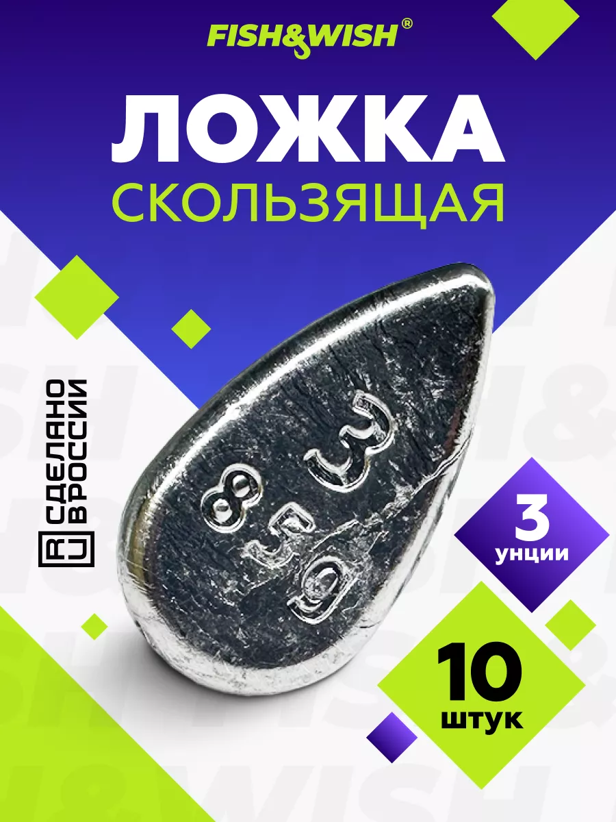 Грузила для рыбалки для...
