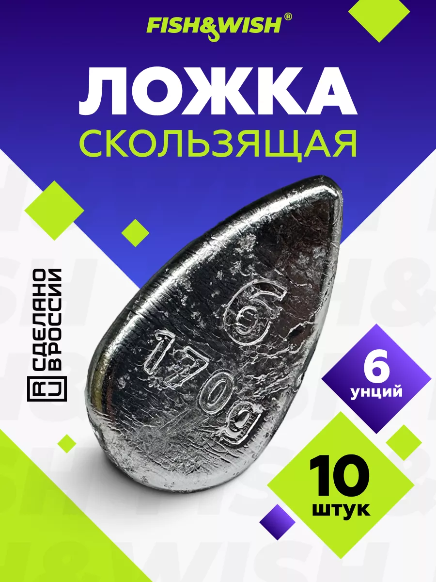 Грузила для рыбалки для донки набор