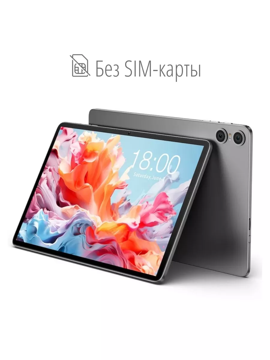 Планшет P30T 4/128, без SIM, Android 14, 10.1