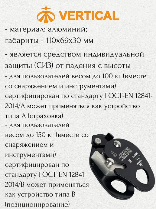 Вертикаль Зажим страховочный альпинистский, черный, фото 2