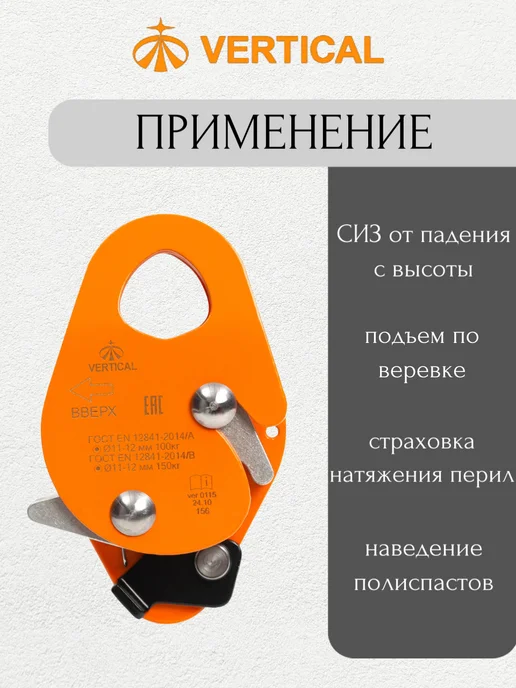 Вертикаль Зажим страховочный альпинистский, черный, фото 3