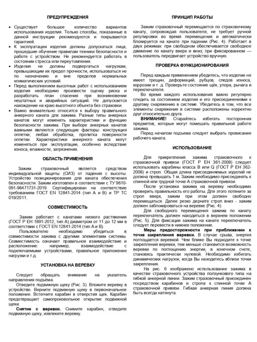 Вертикаль Зажим страховочный альпинистский, черный, фото 7
