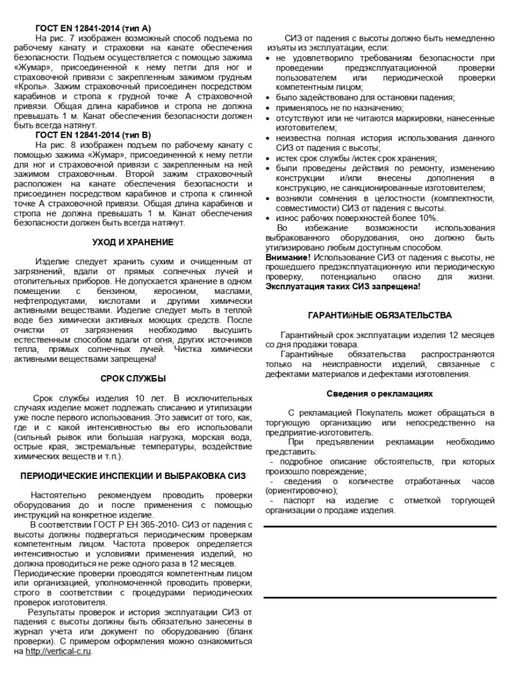 Вертикаль Зажим страховочный альпинистский, черный, фото 8