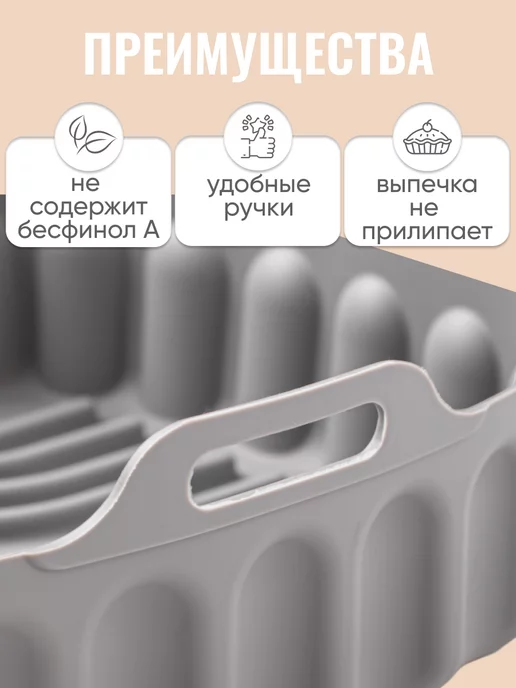 BLHome Форма силиконовая для аэрогриля, серый, фото 4