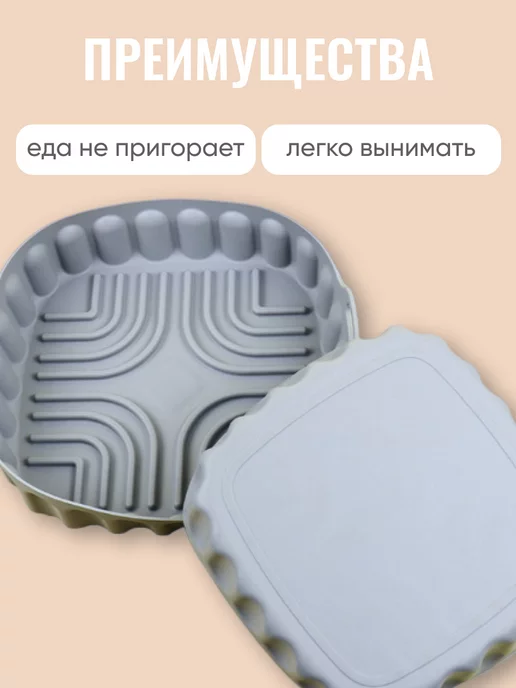 BLHome Форма силиконовая для аэрогриля, серый, фото 5