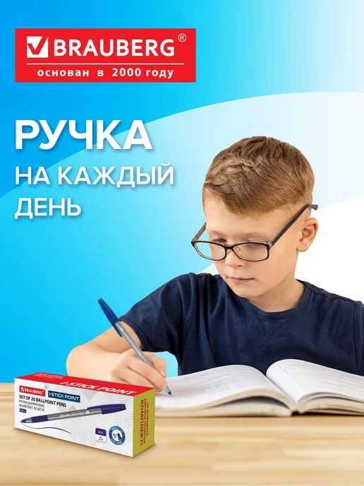 Brauberg Ручки шариковые синие набор 20 шт тонкие для школы с грипом, 20 шт, фото 5