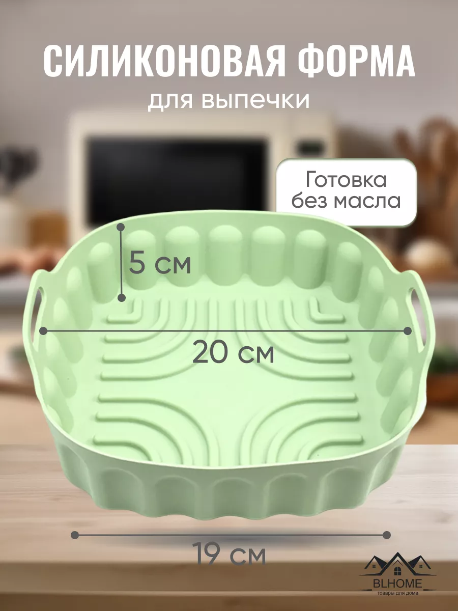 Силиконовая Форма для выпечки