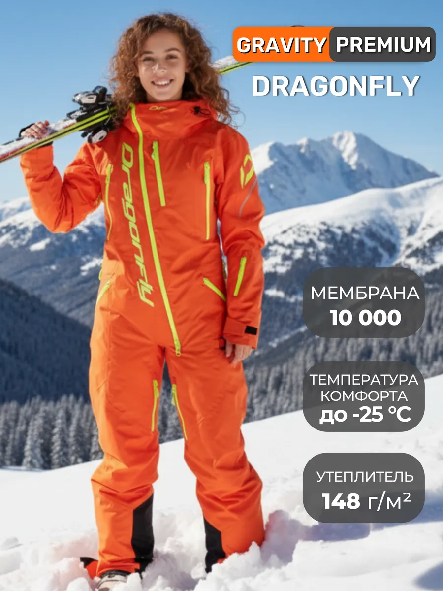 Комбинезон Gravity Premium для горных лыж драгонфлай Dragonfly