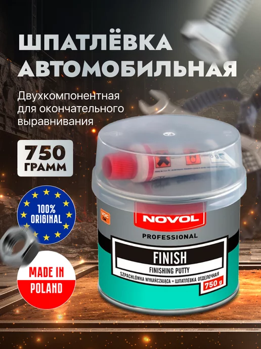 NOVOL Шпатлевка для автомобиля финишная Finish