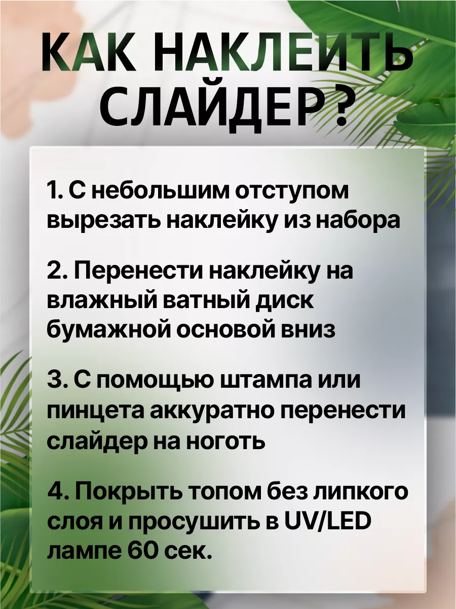 Наклейки для ногтей слайдеры Аластор Отель Хазбин Российская Фабрика  Виниловых Наклеек 197308513 купить за 189 ₽ в интернет-магазине Wildberries