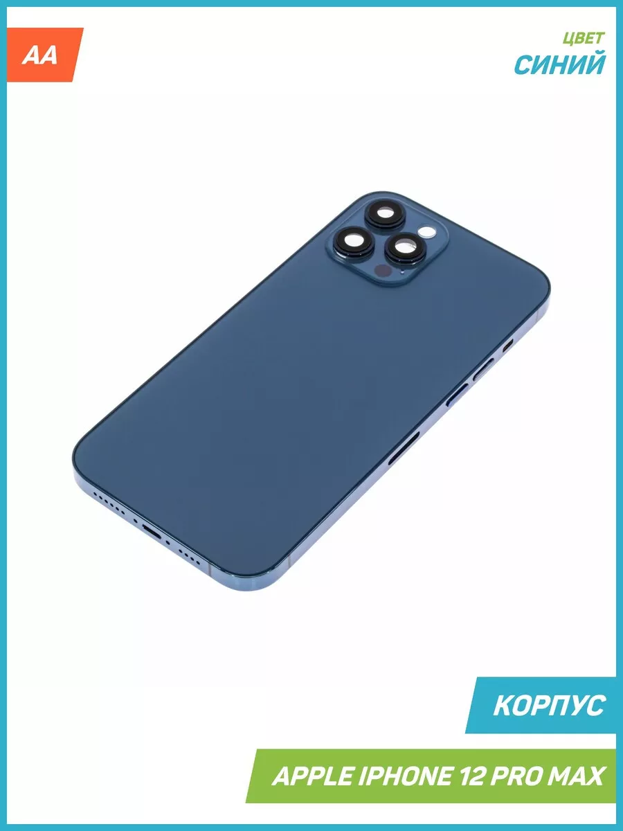 Корпус для Apple iPhone 12 Pro Max, синий, AA MobiRound 197308974 купить за  3 852 ₽ в интернет-магазине Wildberries