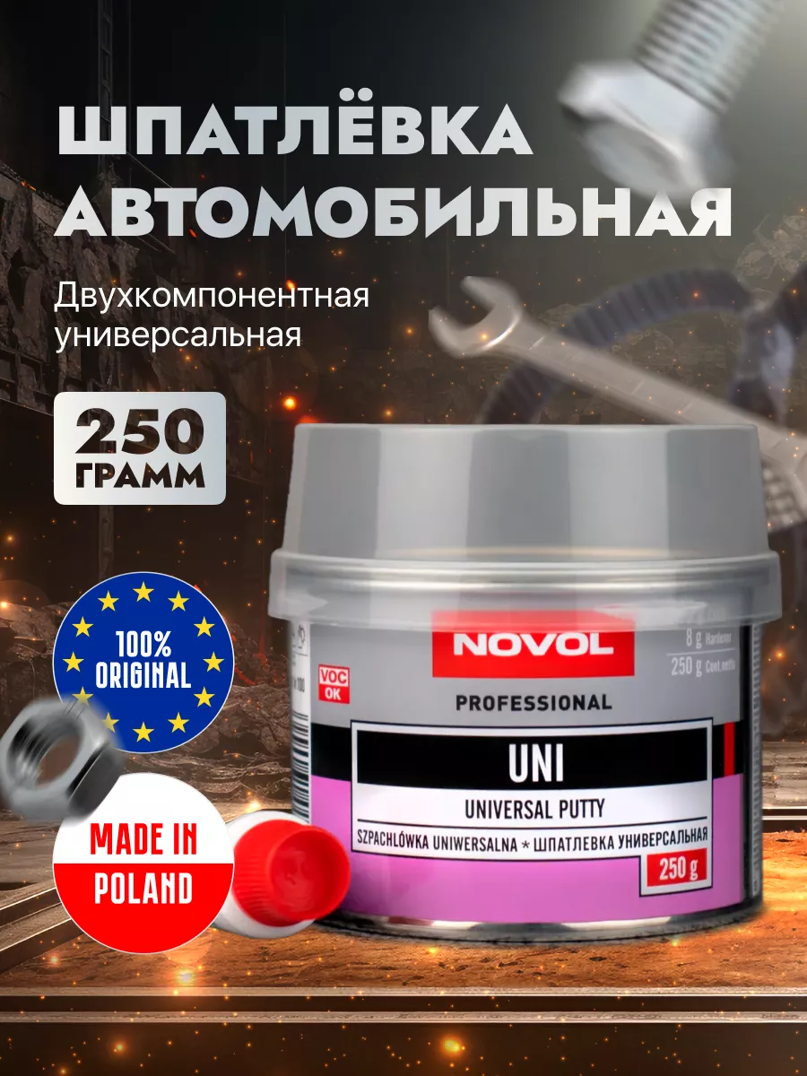 Шпатлевка универсальная...