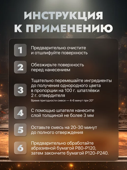 NOVOL Шпаклевка автомобильная универсальная UNI 0,25 кг, 0,25 кг, фото 4