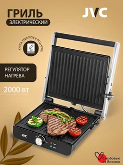 Гриль электрический для дома, 2000 Вт JVC 197310294 купить за 3 863 ₽ в интернет-магазине Wildberries