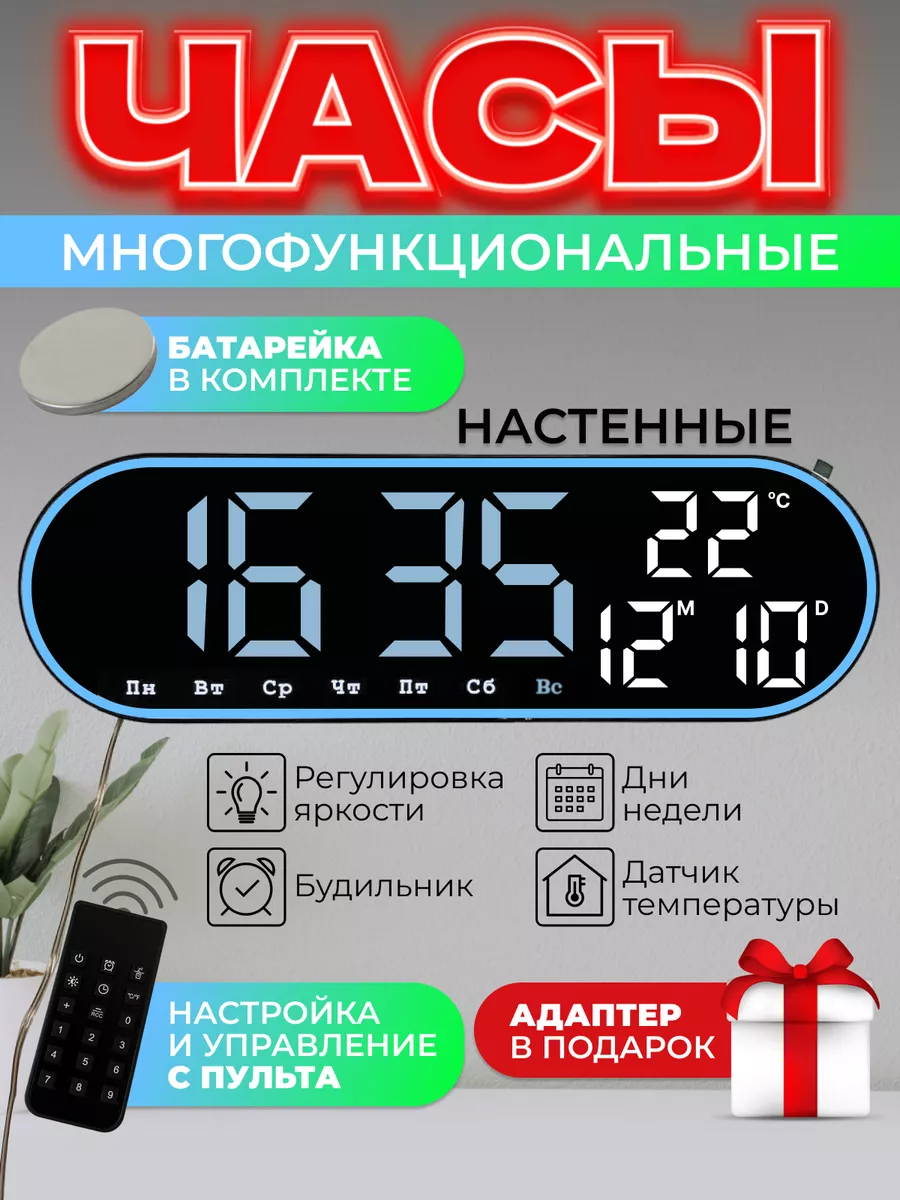 Часы настенные электронные большие для дома кухни от сети NKN-Company  197311387 купить за 1 496 ₽ в интернет-магазине Wildberries