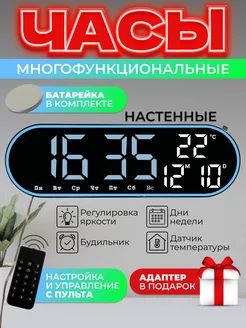 Часы настенные электронные большие для дома кухни от сети NKN-Company 197311387 купить за 2 023 ₽ в интернет-магазине Wildberries