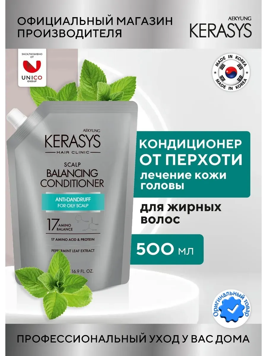 Кондиционер Лечение кожи...