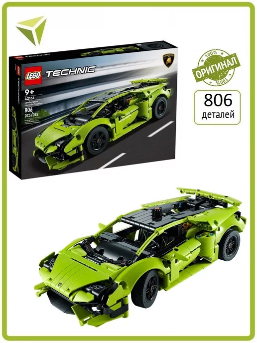 Бокс для Ламборгини Сиан 42115 / Lego Technic Lamborghini Sian FKP 37 42115