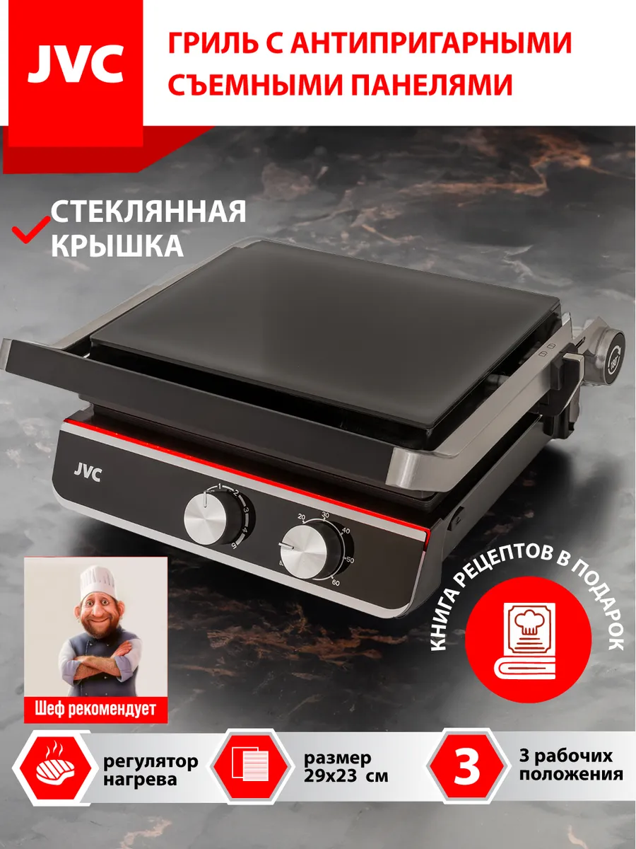 Гриль электрический для...