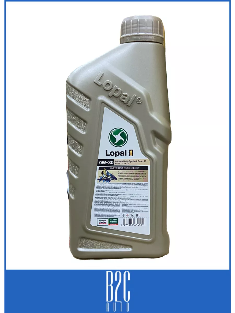 Lopal 1 advanced fully synthetic series. Lopal 1 advanced fully synthetic series