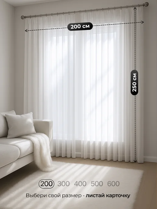 Manon Textile Тюль под Лен в гостиную 200х250, 200x250, фото 2