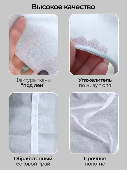 Manon Textile Тюль под Лен в гостиную 200х250, 200x250, фото 4