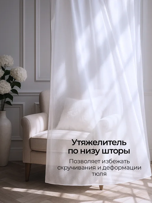 Manon Textile Тюль под Лен в гостиную 200х250, 200x250, фото 6