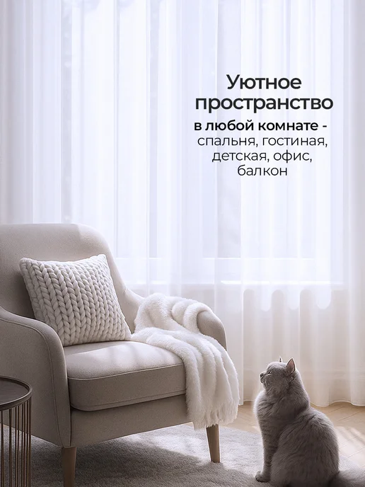 Manon Textile Тюль под Лен в гостиную 200х250, 200x250, фото 7