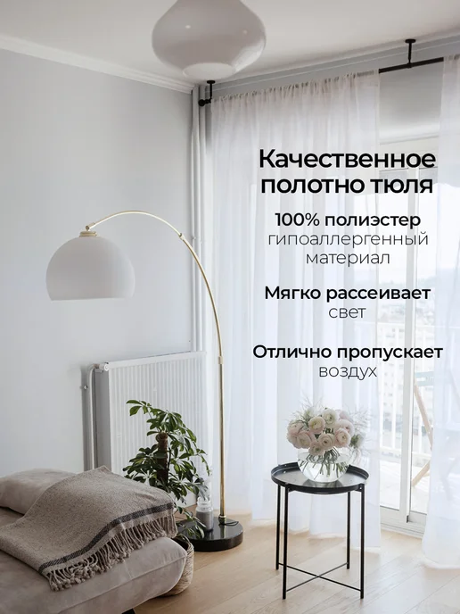 Manon Textile Тюль под Лен в гостиную 200х250, 200x250, фото 8