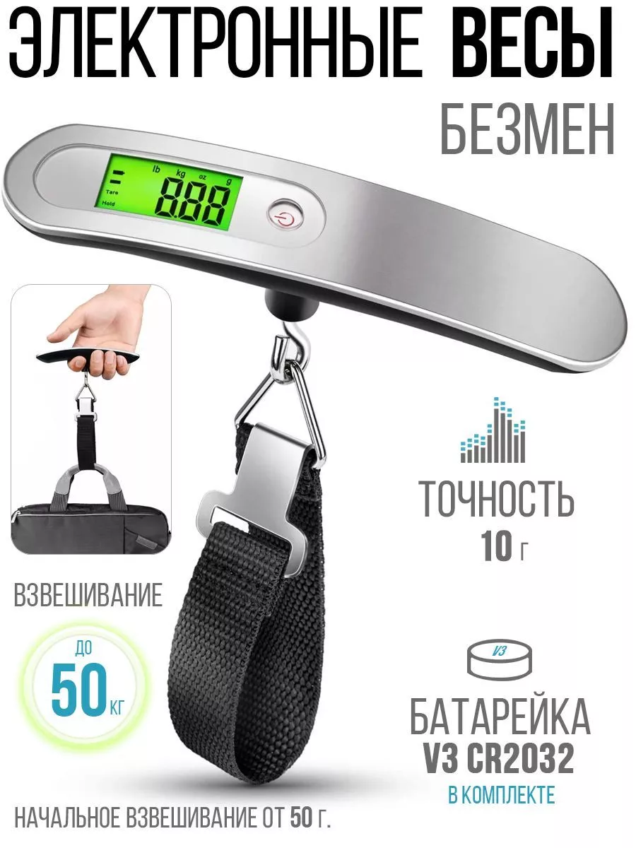 Безмен до 50кг, ручные...