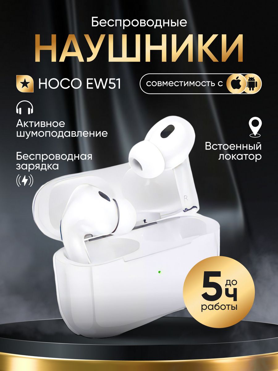 Наушники ew51. Bw14 наушники. Блютуз зарядка для телефона андроид. Наушники bw35 белый 7 часов азон.