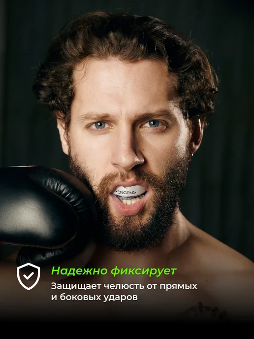 TANGENS Капа боксерская для зубов взрослая в футляре, вариант, фото 6