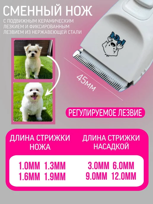 CODOS Профессиональный триммер для кошек и собак, белый, фото 3