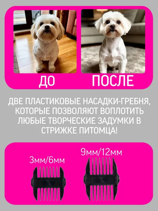 CODOS Профессиональный триммер для кошек и собак, белый, фото 5
