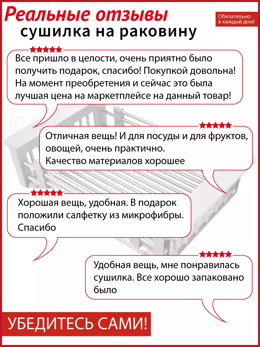 Дуршлаг коландер для мойки раздвижной на раковину IQДом (Дом с умом)  197316564 купить за 515 ₽ в интернет-магазине Wildberries