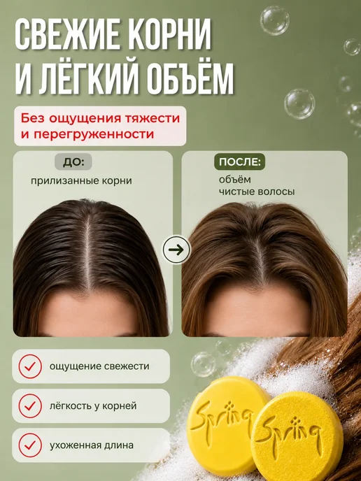 Spring. Твердый шампунь и бальзам от выпадения и для роста волос, вариант, фото 4