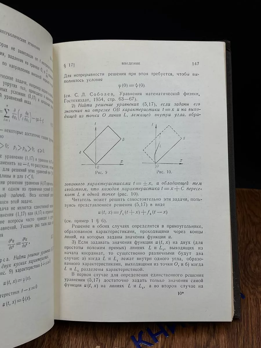 Лекции об уравнениях с частными производными Физматгиз 197316706 купить за  761 ₽ в интернет-магазине Wildberries