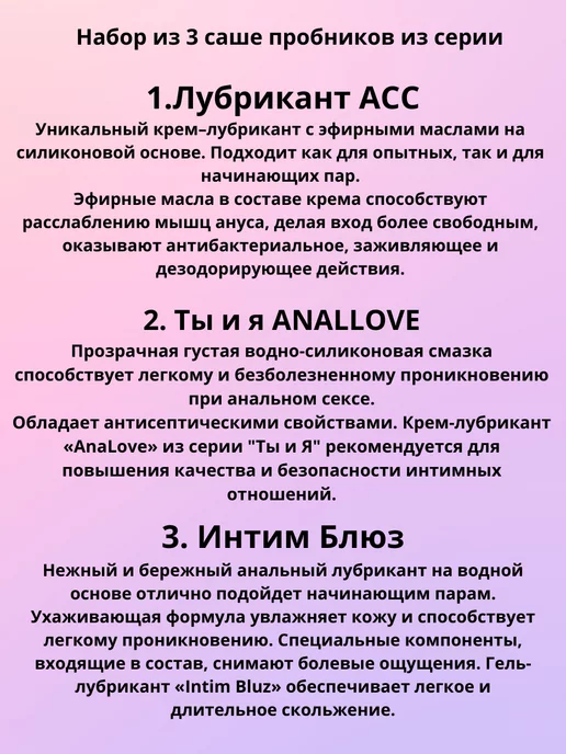 Биоритм Смазка для анала обезболивающий 9г, 9 г, фото 2