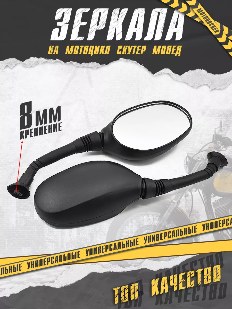 Зеркала заднего вида на...