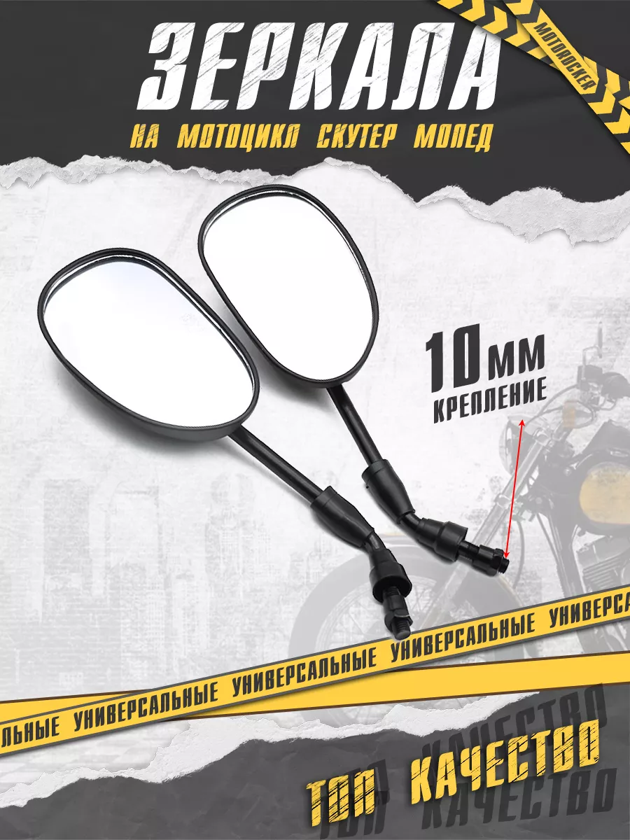 Зеркала заднего вида на...