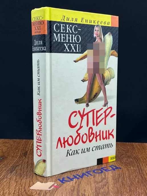 Онлайн книги автора Диля Еникеева