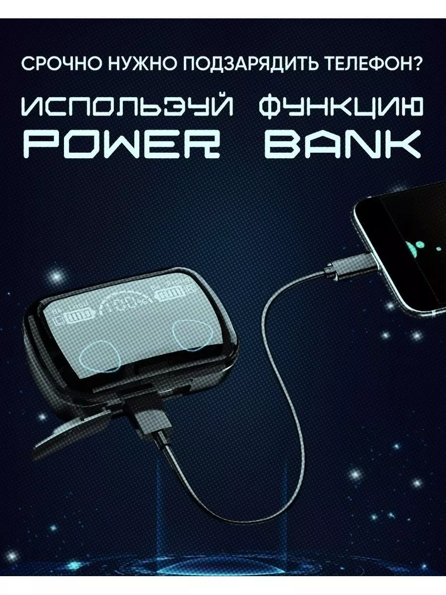 Беспроводные наушники / М10 / Кейс Power Bank Lenovo 197320938 купить за 2  814 ₽ в интернет-магазине Wildberries