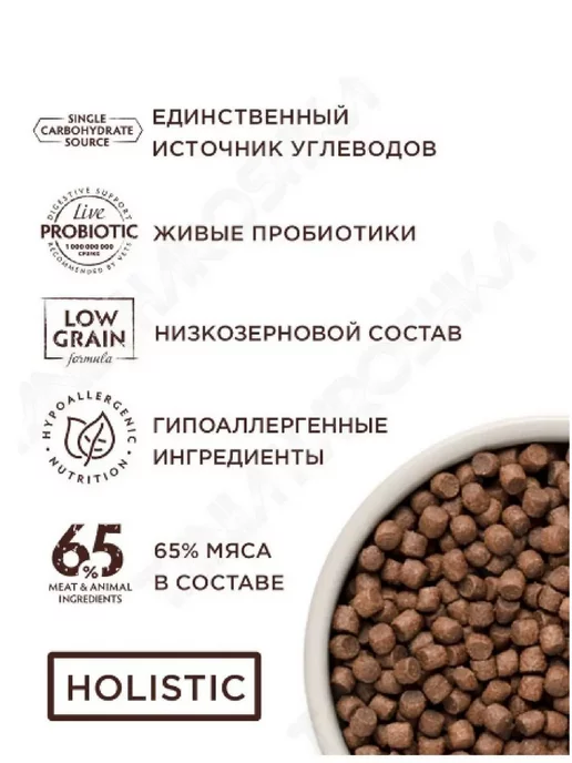 Сухой корм Grandorf' Белой для собак, рыба, 10 кг, фото 4