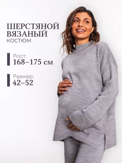 Костюм вязаный для беременных осень зима Fotopot.ru 197323134 купить за 4 845 ₽ в интернет-магазине Wildberries