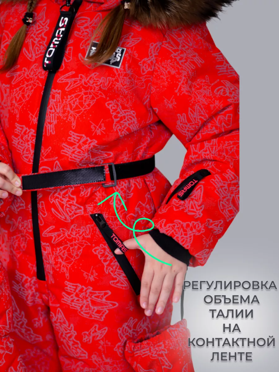 Комбинезон Зимний