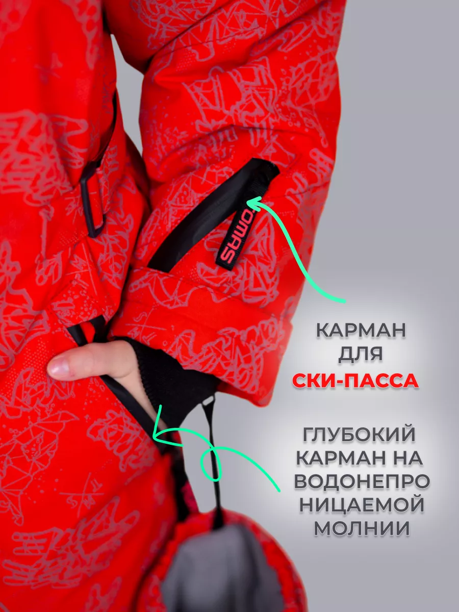Комбинезон Зимний