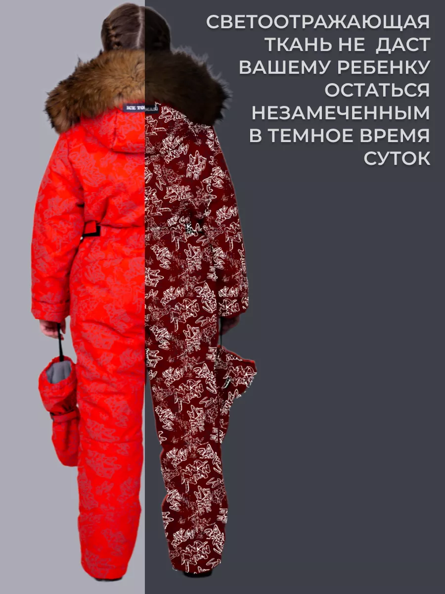 Комбинезон Зимний